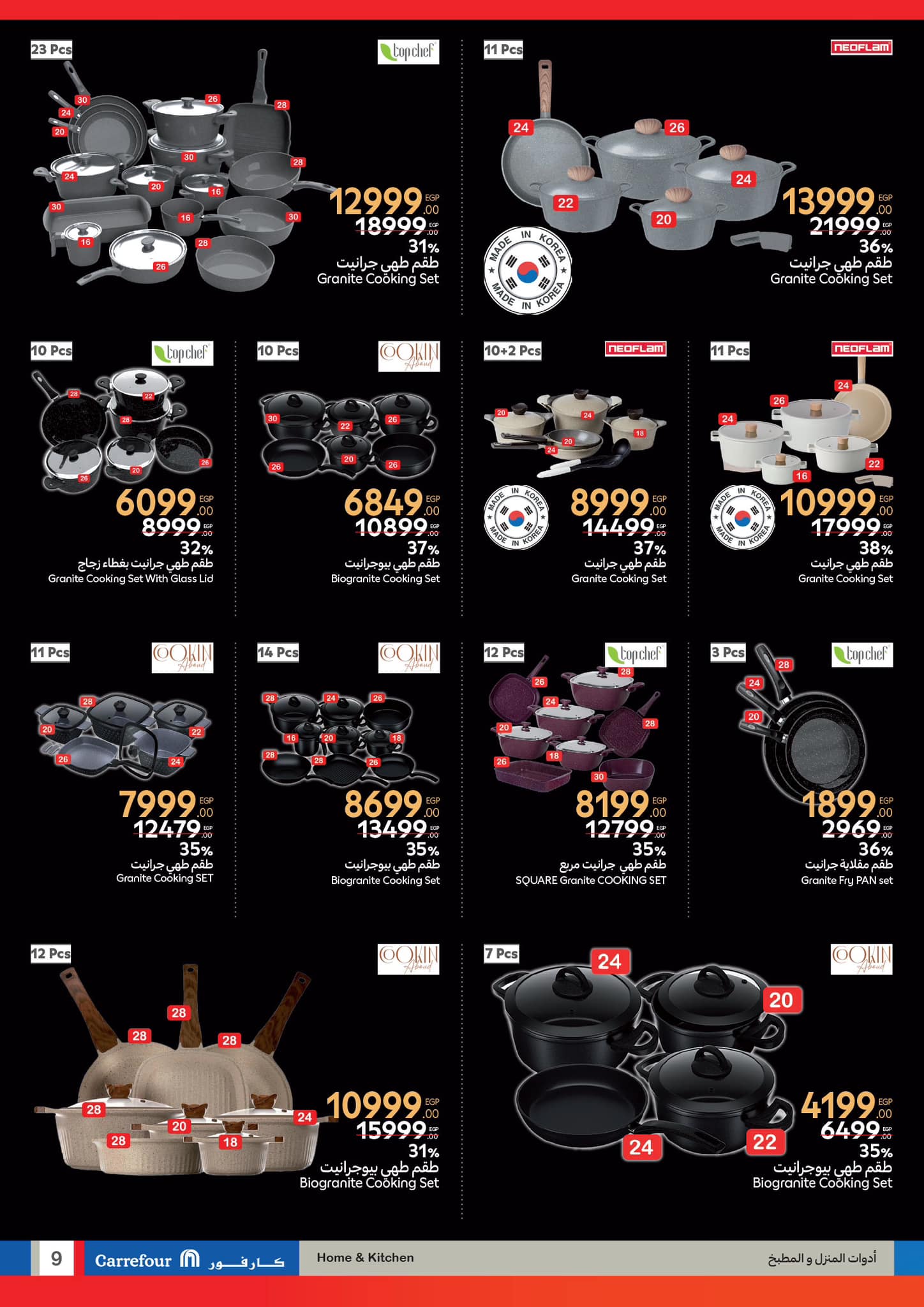 carrefour offers from 26feb to 4mar 2025 عروض كارفور من 26 فبراير حتى 4 مارس 2025 صفحة رقم 8